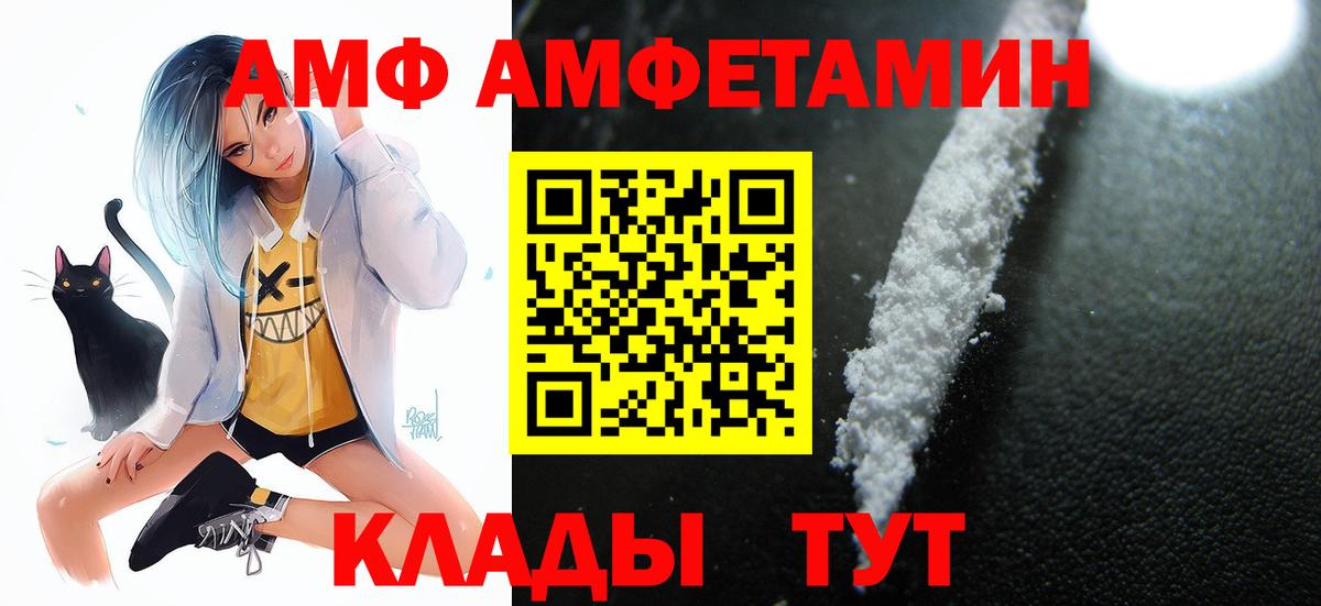 АМФЕТАМИН 98% Строитель