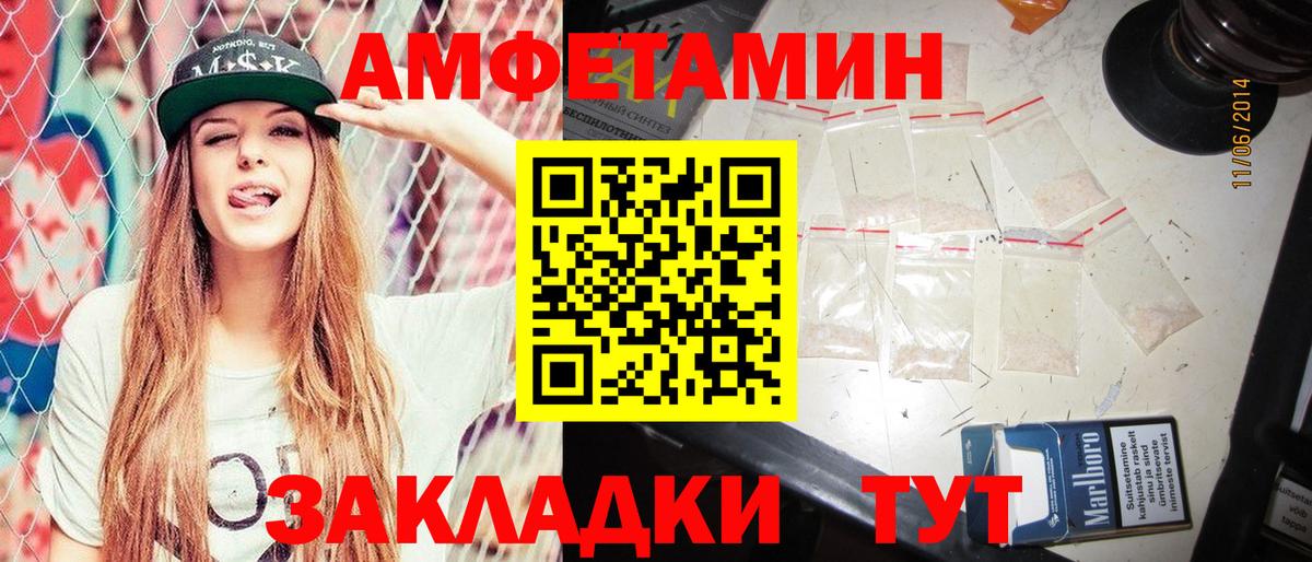 АМФЕТАМИН Розовый  Вход с VPN  Amphetamine  Строитель 