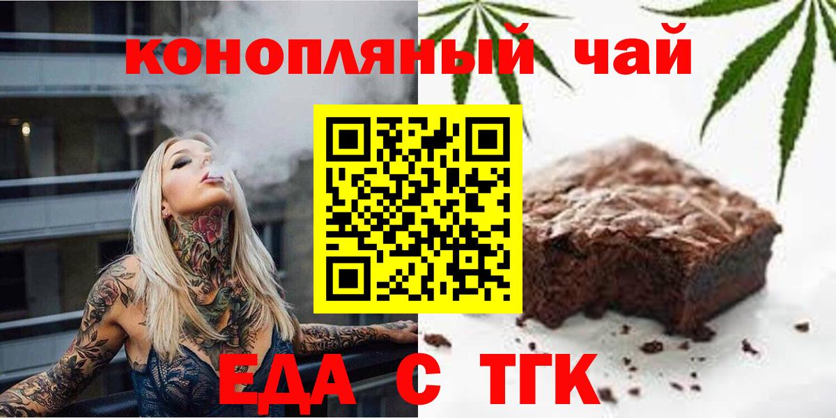 Печенье с ТГК конопля  Вход с VPN  Строитель 