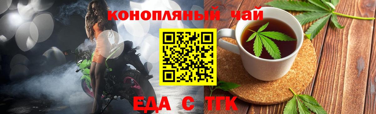 Печенье с ТГК марихуана Строитель