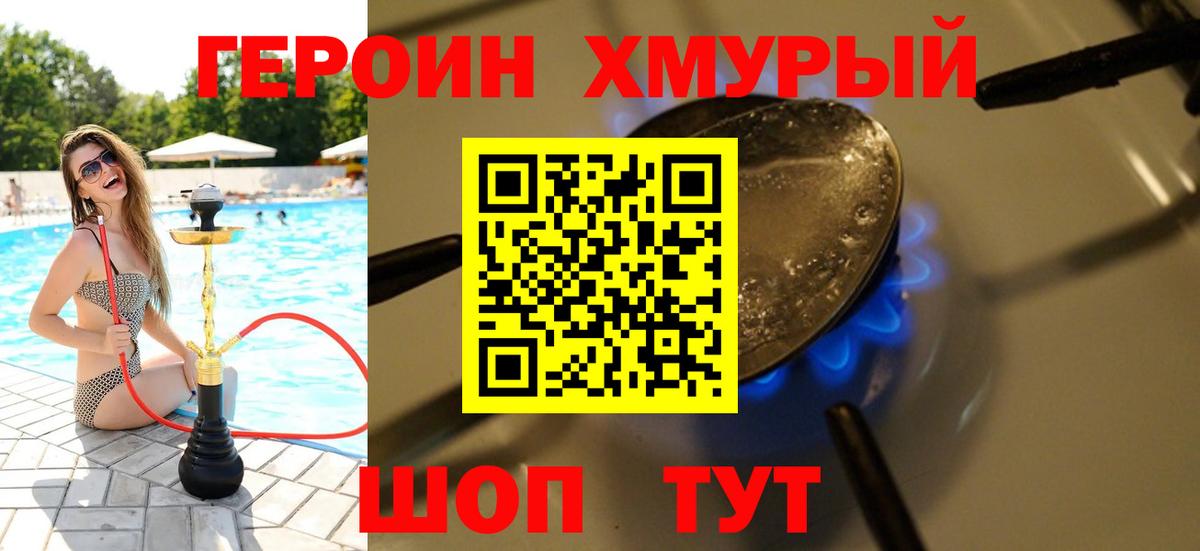 Героин  Вход с VPN  Строитель  ГЕРОИН гречка 