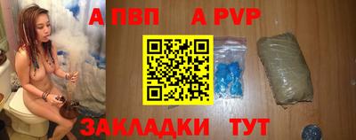 ALPHA PVP Бугуруслан