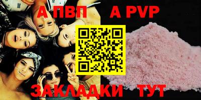 ALPHA PVP Бугуруслан