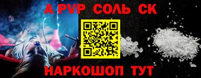 стафф Бузулук