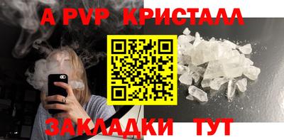 стафф Бузулук
