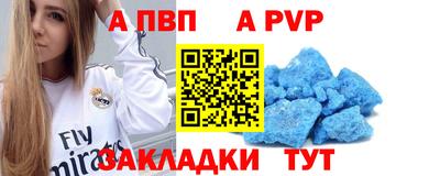 ALPHA PVP Бугуруслан