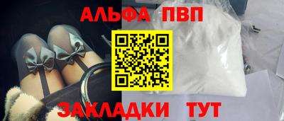 ALPHA PVP Бугуруслан