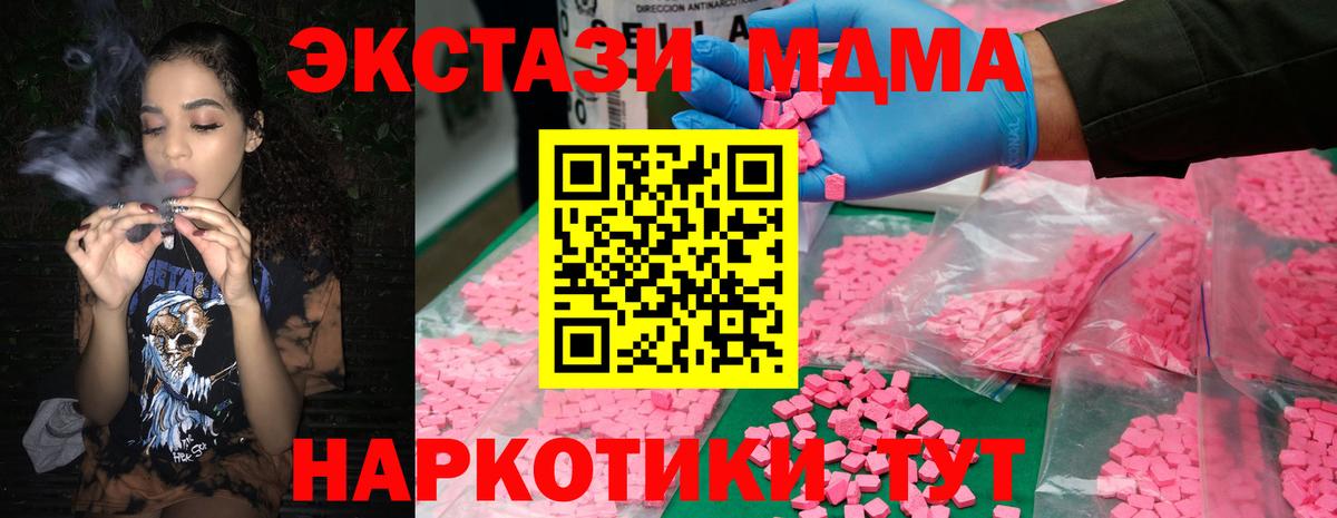 МДМА кристаллы  МДМА кристаллы  МДМА  Вход с VPN  Строитель 