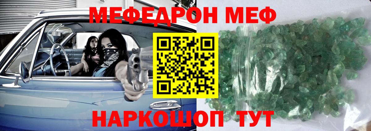 Мефедрон кристаллы  Мефедрон  Строитель  Меф кристаллы  Вход с VPN 