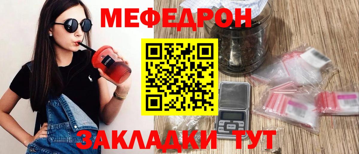МЕФ кристаллы Строитель